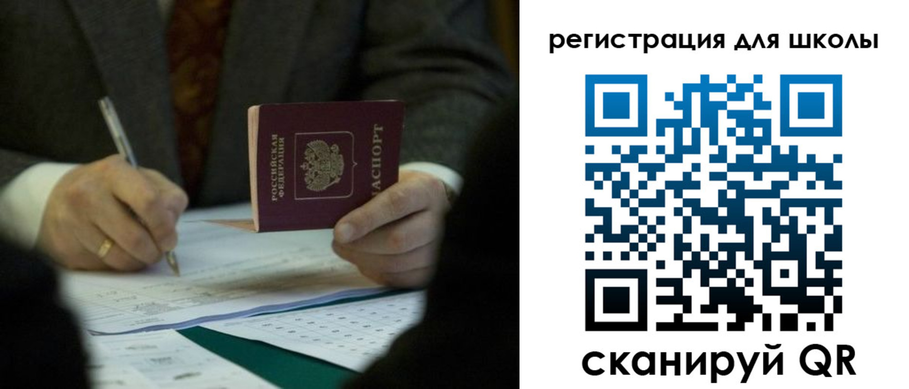 купить прописку в Сочи