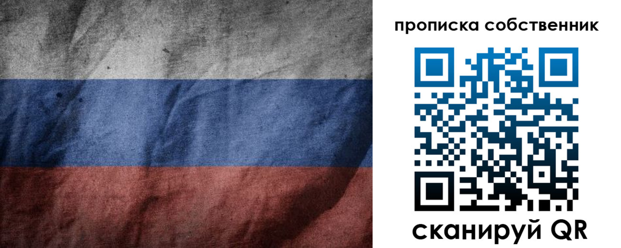 где прописаться в Сочи