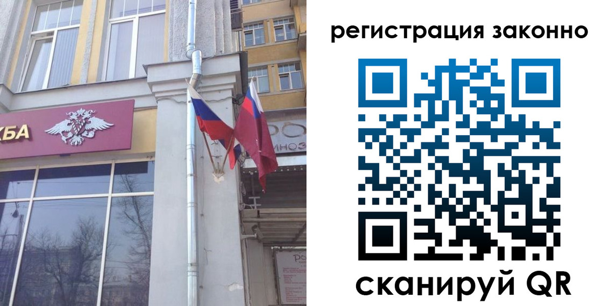 временная регистрация в квартире в Сочи