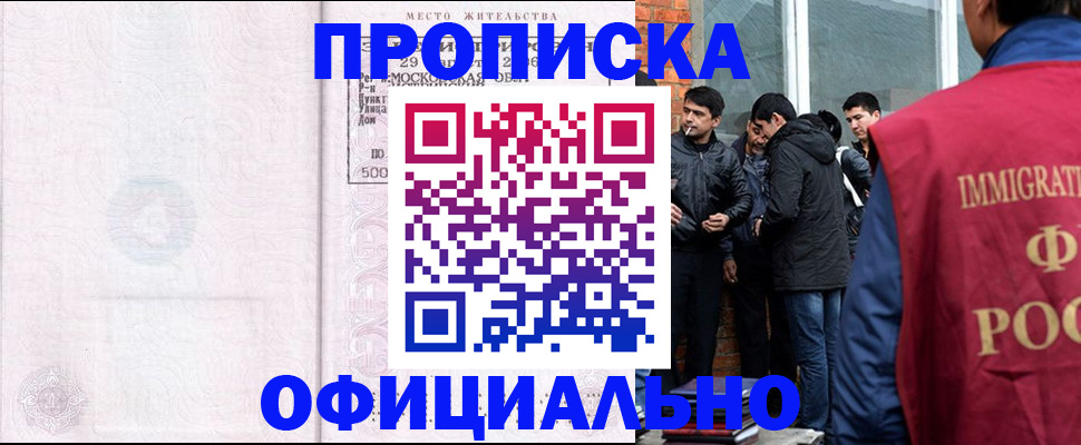 найти адрес прописки в Сочи