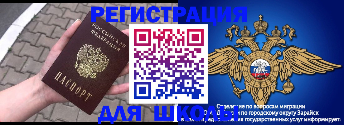 временная регистрация собственник в Сочи